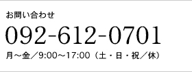 お問い合わせはこちら